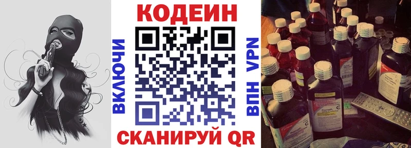 Кодеиновый сироп Lean Purple Drank  Купить  Нягань 