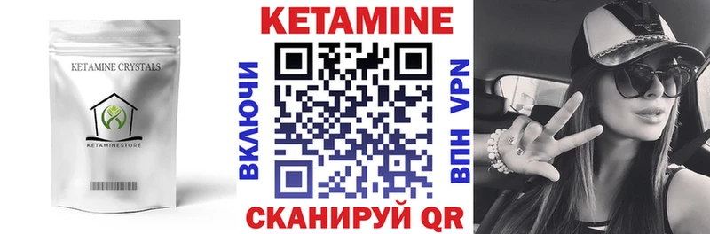 Купить  Нягань  Кетамин VHQ 