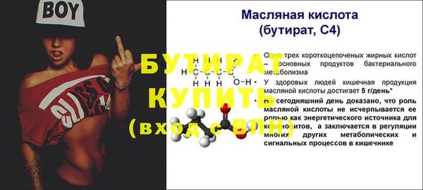 бошки Волоколамск