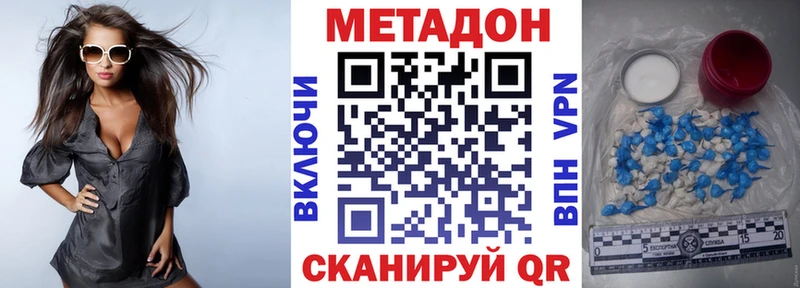 Купить где  Нягань  Метадон VHQ 